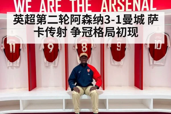 Bukayo Saka Arsenal celebration