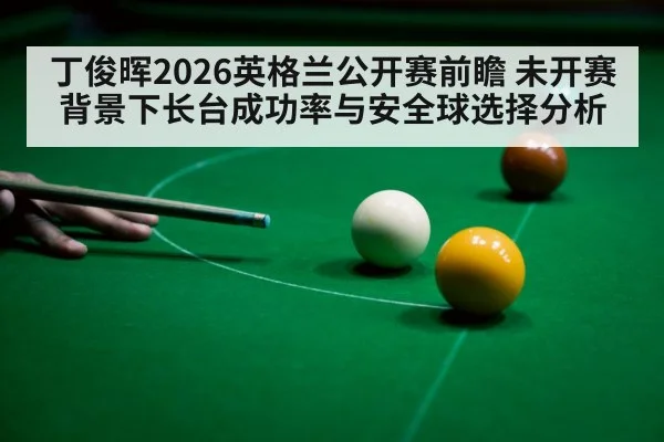 snooker player aiming cue