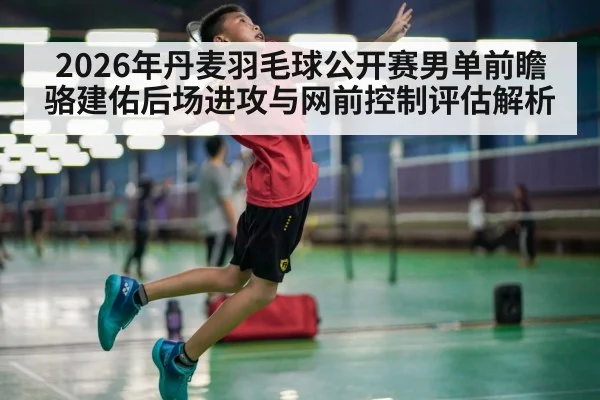 badminton player jumping smash
